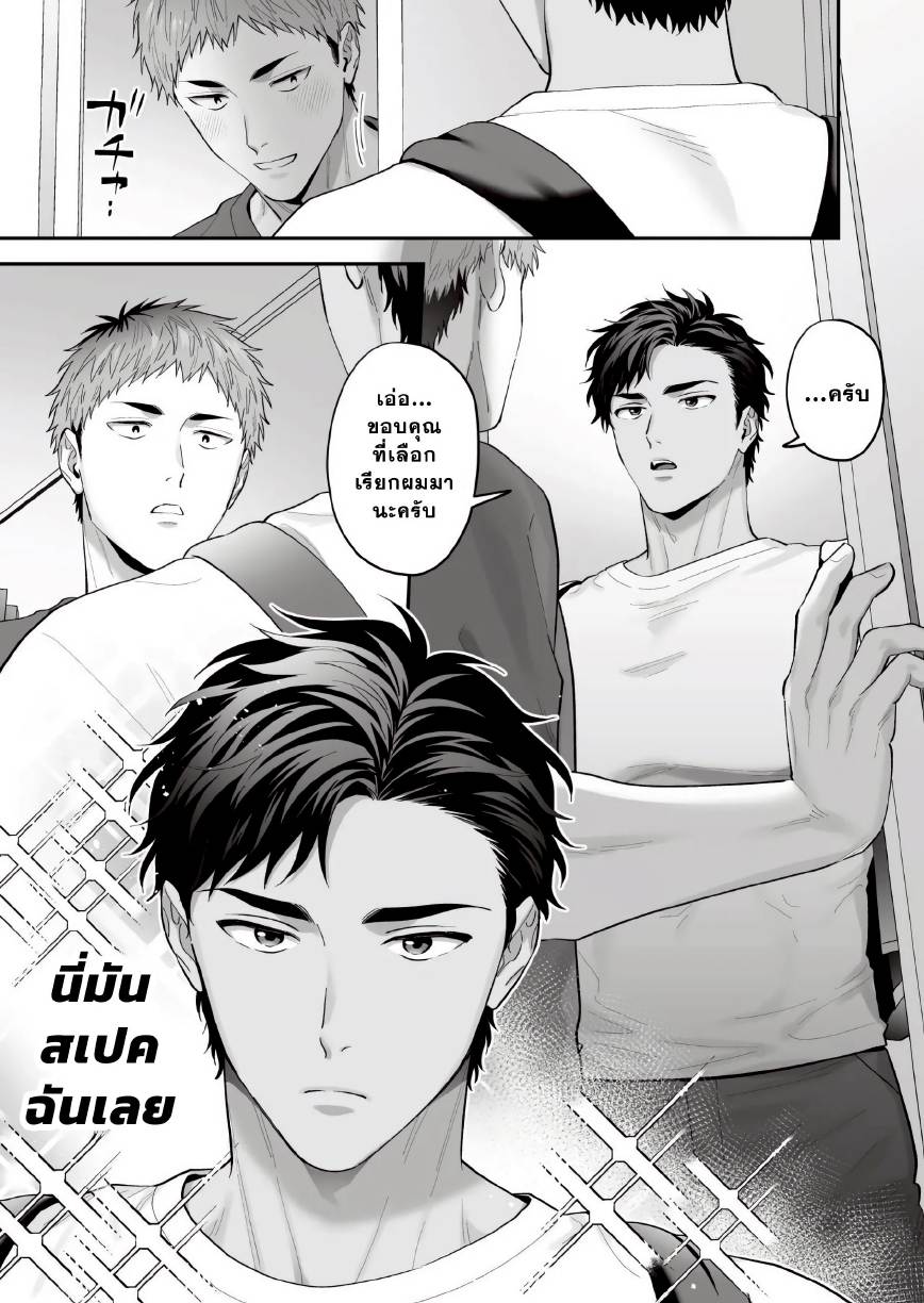 เด็กเอ็นคนใหม่ของผม 01